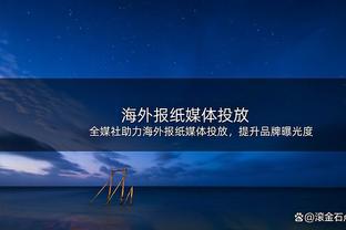 约基奇：老实说不知道本赛季横扫了勇士 我们只是努力赢下每一场